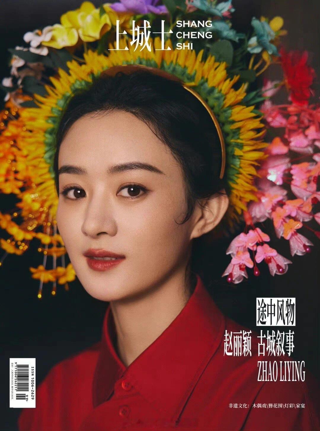 赵丽颖簪花爆火三年来拉动蟳埔村整体消费总额已超150亿2022年10万人次202