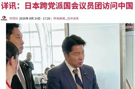 日本三个议员跑来北京谈了两小时，提了一堆无理要求还想威胁中国！
中方当场把话撂明