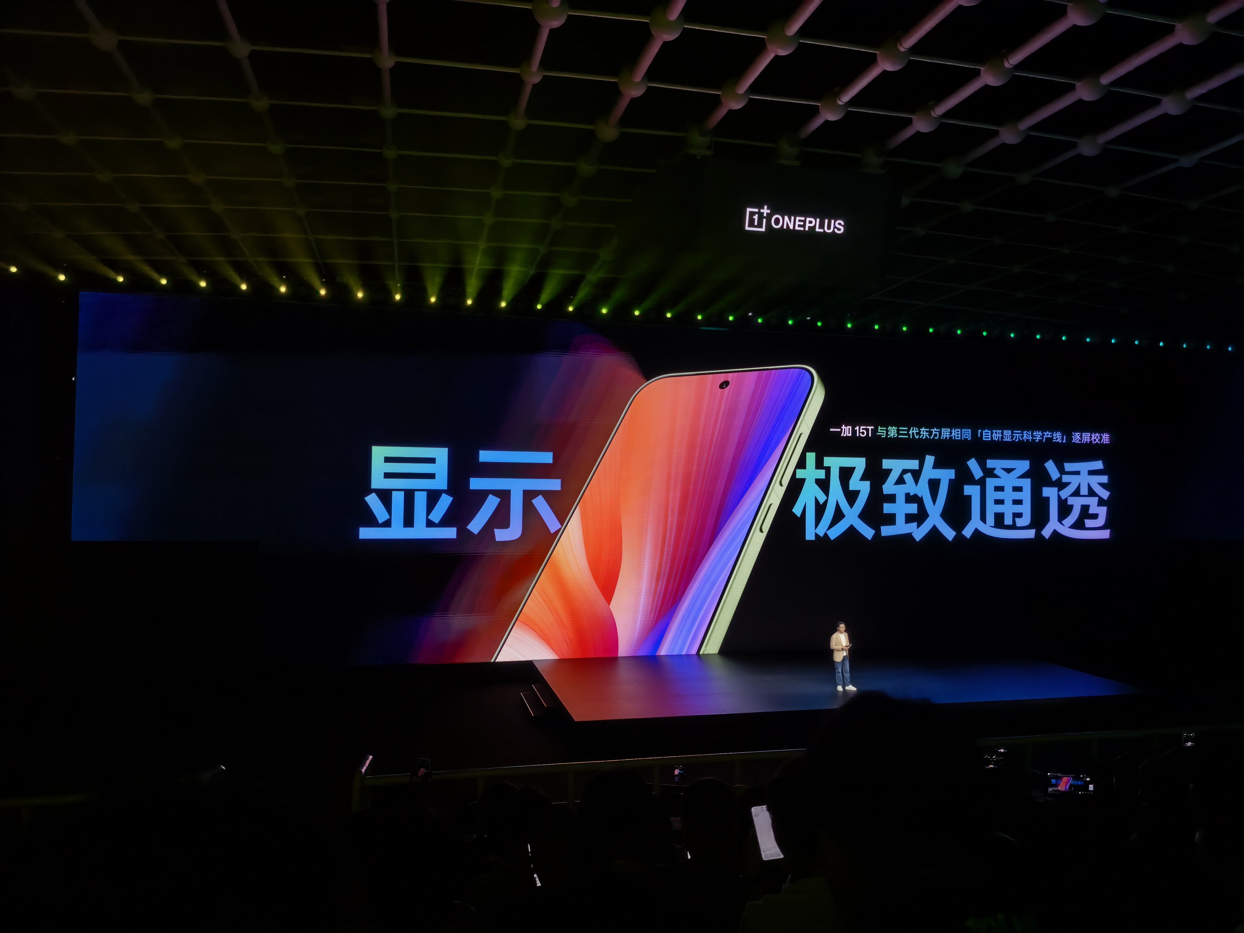 这一次一加15T  直接就是7500mAh冰川电池+100W有线+50W无线闪充