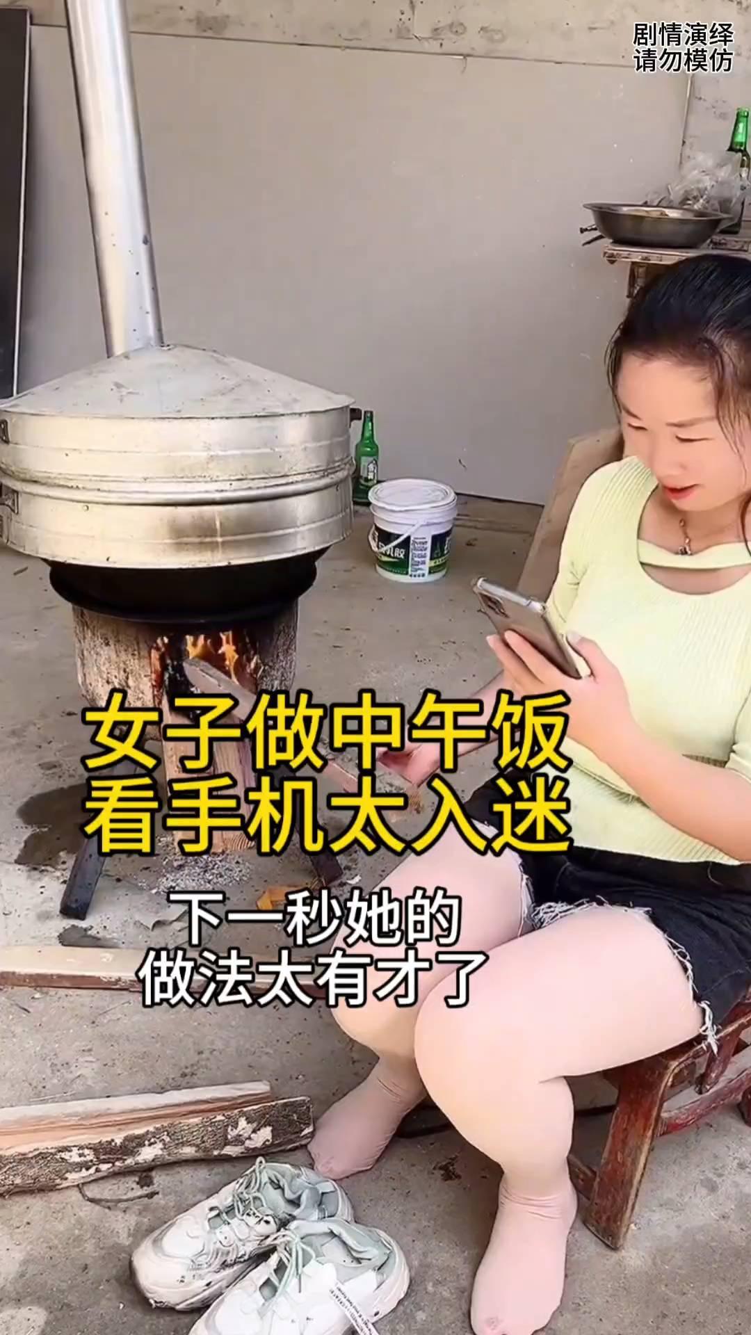 女子正在做中午饭，看手机太入迷，下一秒她的做法太有才了。
女子正在做中午饭，只见