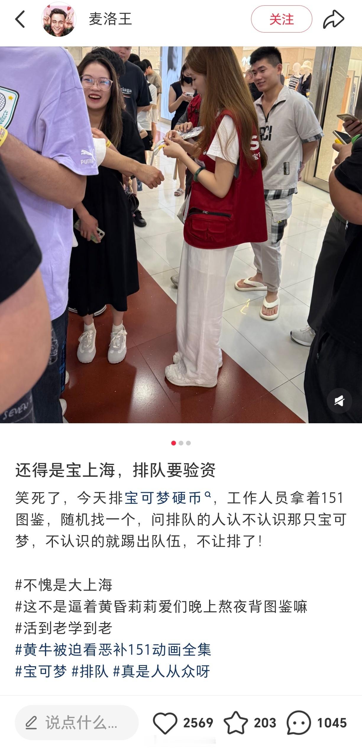 认识宝可梦才有资格排队，爆杀黄牛，官方最有德的一次！😭 ​​​