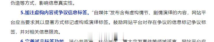 虚构、摆拍、演绎需以显著方式标记标记、标注，摆拍炒作自媒体的噩梦来了，网信中国发