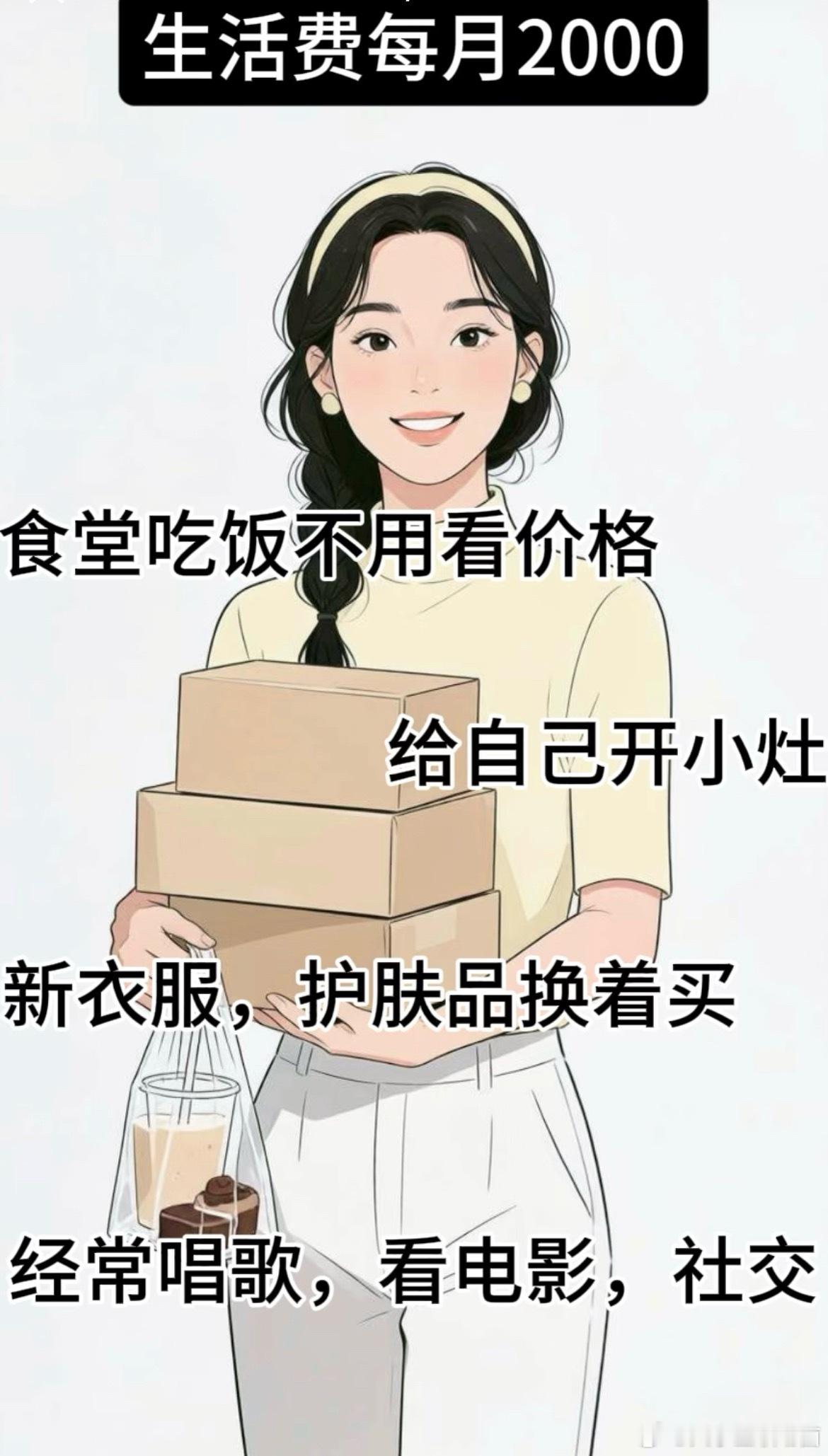 生活费不同的大学生在学校都是怎么度过 