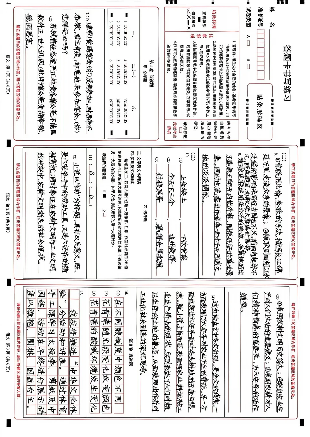 跟我线上线下学过快写的王老师，进步神速，书写速度很快的，这位老师还是零...