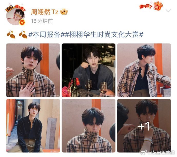 周翊然直接进组现偶好吗一晚上都在刷周翊然的照片，风衣加身简直就是时尚本人，这样的