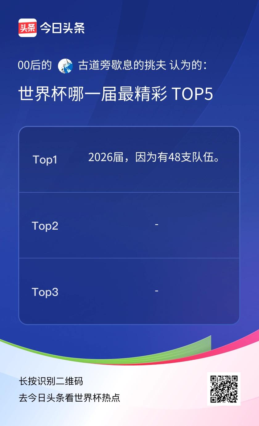 TOP5