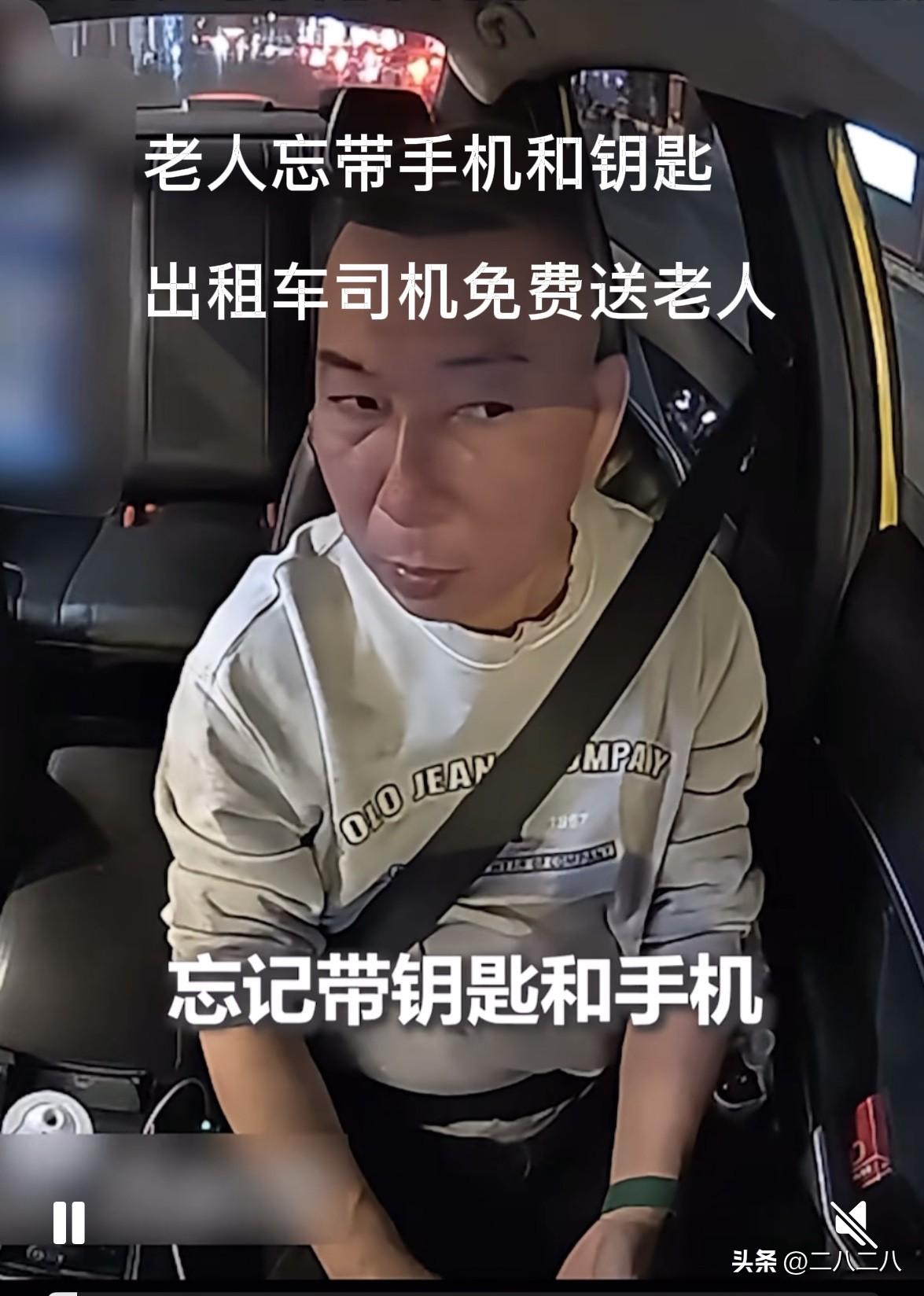 暖心！3月17日晚，广州的晚高峰车流里，出租车司机吕先生看到路边一位头发花白的老