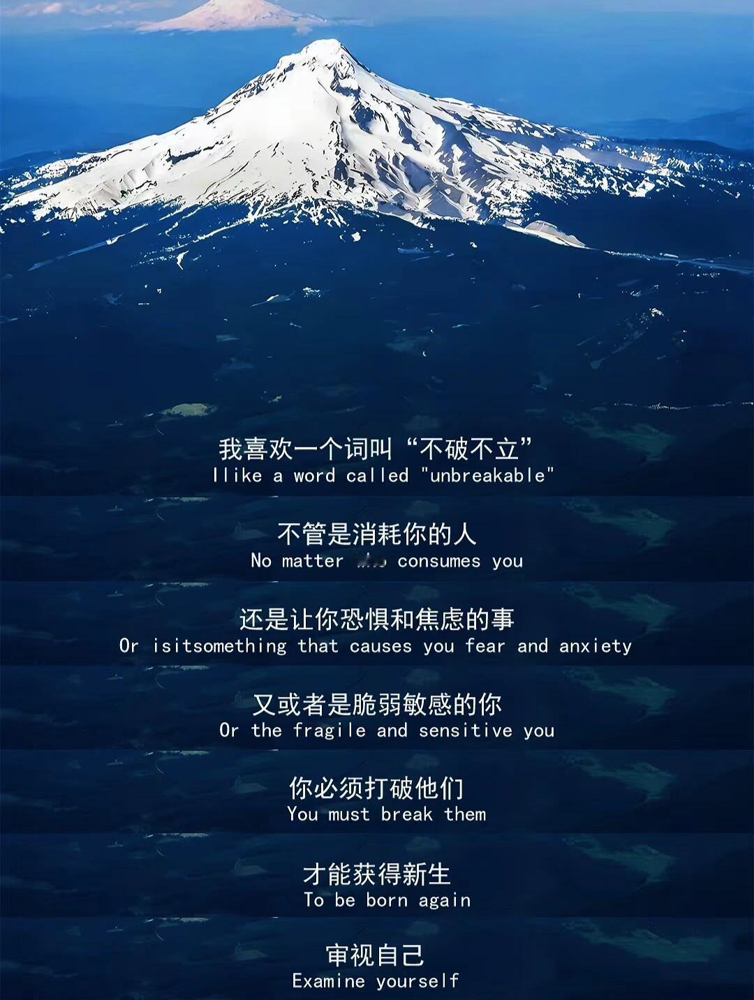 我喜欢一个词叫“不破不立”不管是消耗你的人，还是让你恐惧和焦虑的事，又或者是脆弱