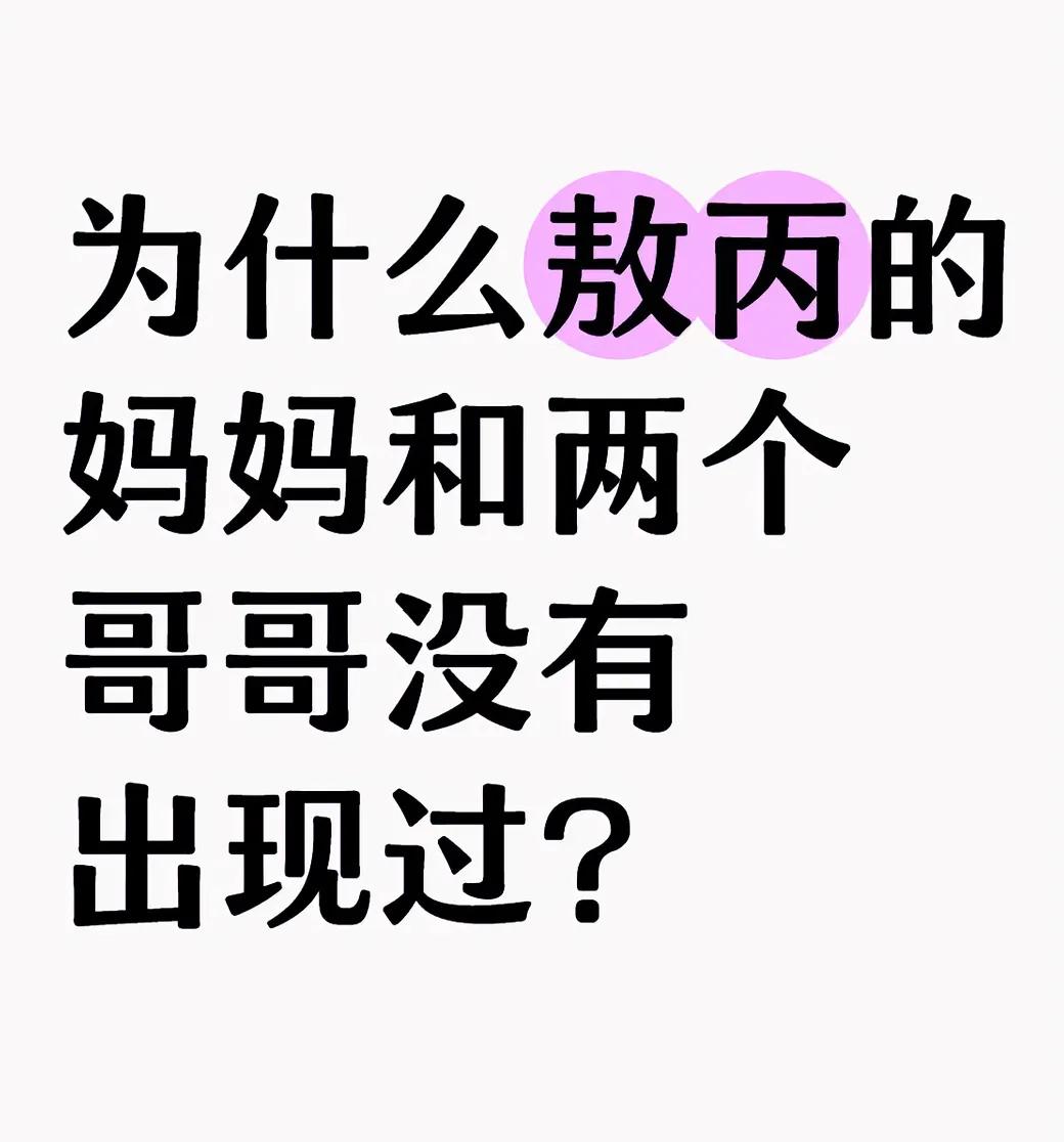 想问吗？因为电影只有三小时，加这么多人时间不够[偷笑R]