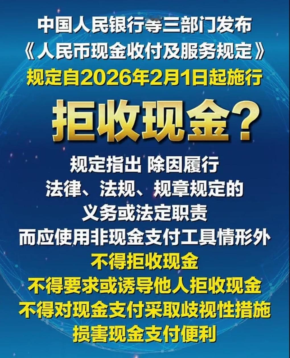 之前揣着20块现金去买奶茶，店员直接摆手：“只收扫码，不收现金哈。” 我当场懵了