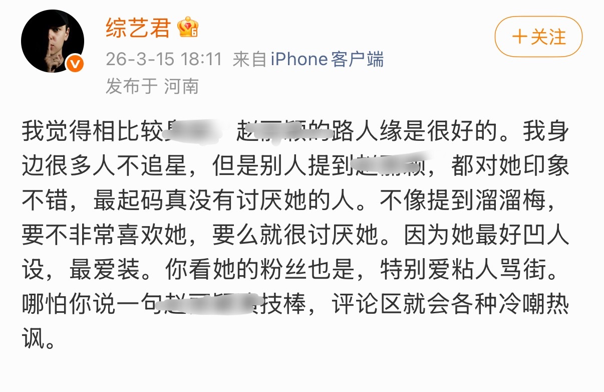 我以后也这样，喜欢一个人我就明里暗里去诋毁其他人