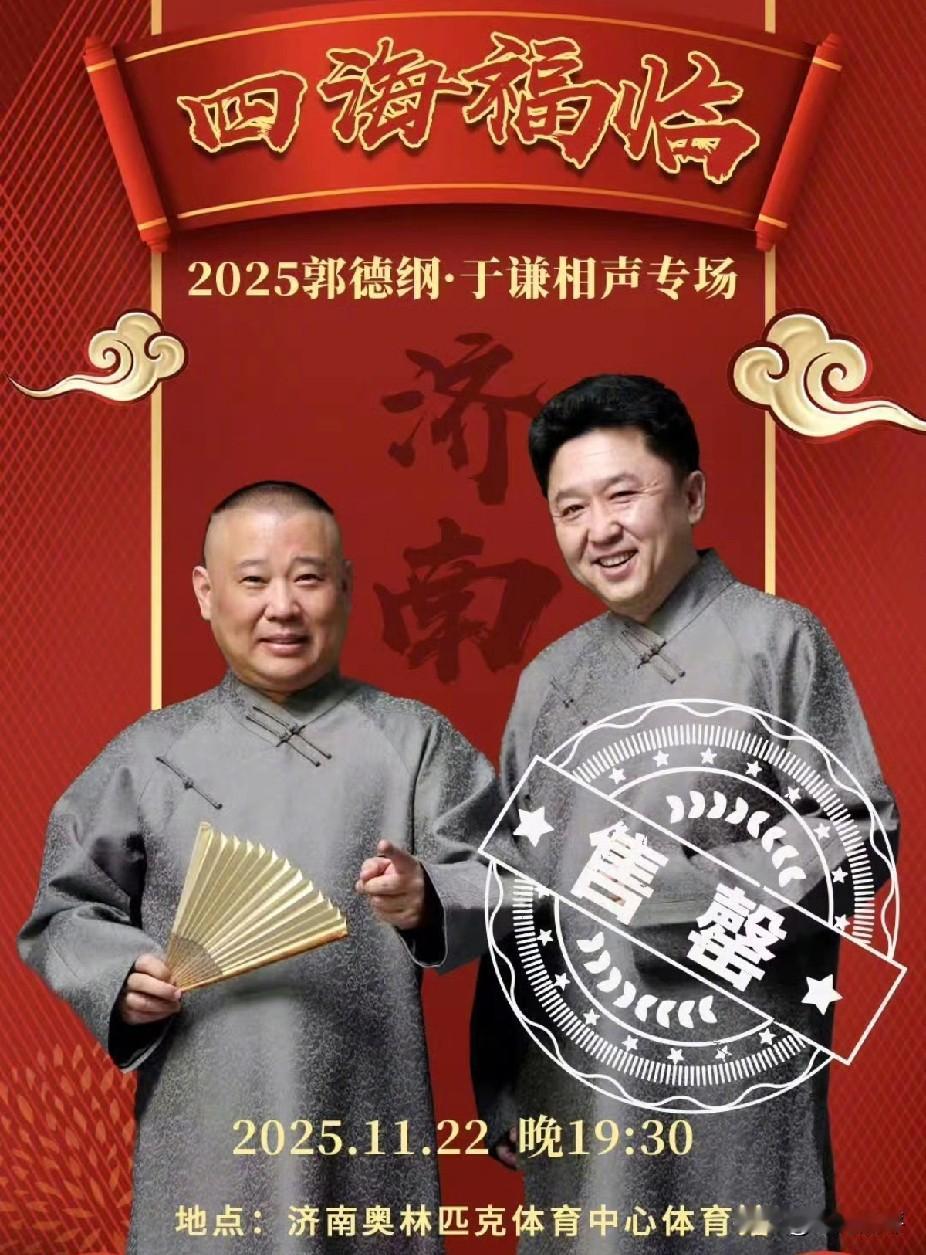 张伯鑫：我们不像有的相声团体有资本支持，没有资本愿意支持我们！
口口声声说自己不