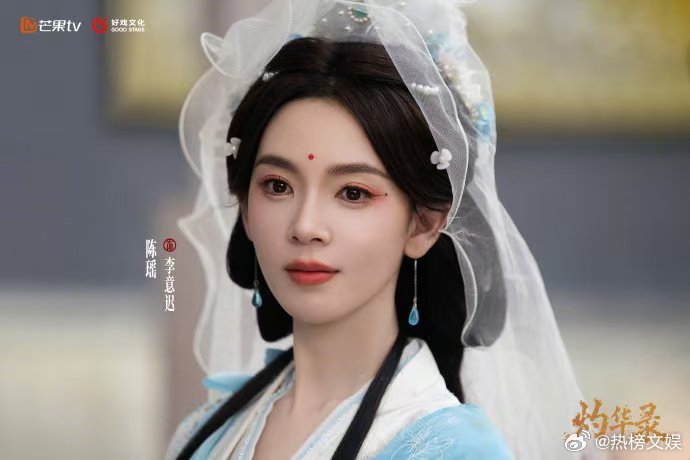 陈瑶晒灼华录杀青照 陈瑶杀青照释出，清冷古装造型，氛围感拿捏到位陈瑶灼华录李意迟