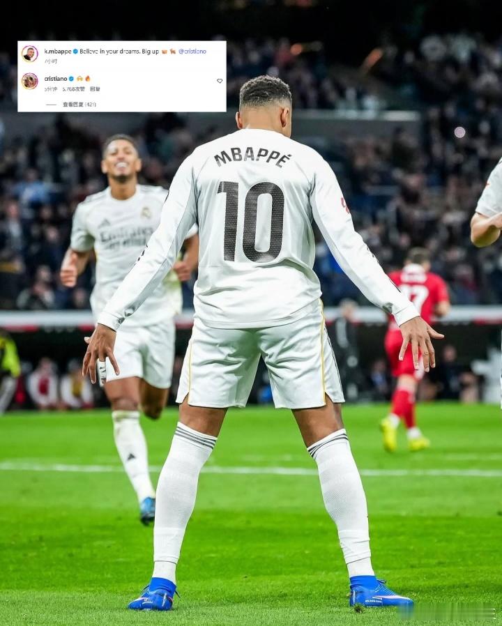 偶像的认可！姆巴佩皇马2025年收官战，姆巴佩点射破门，年度59球追平C罗在皇马