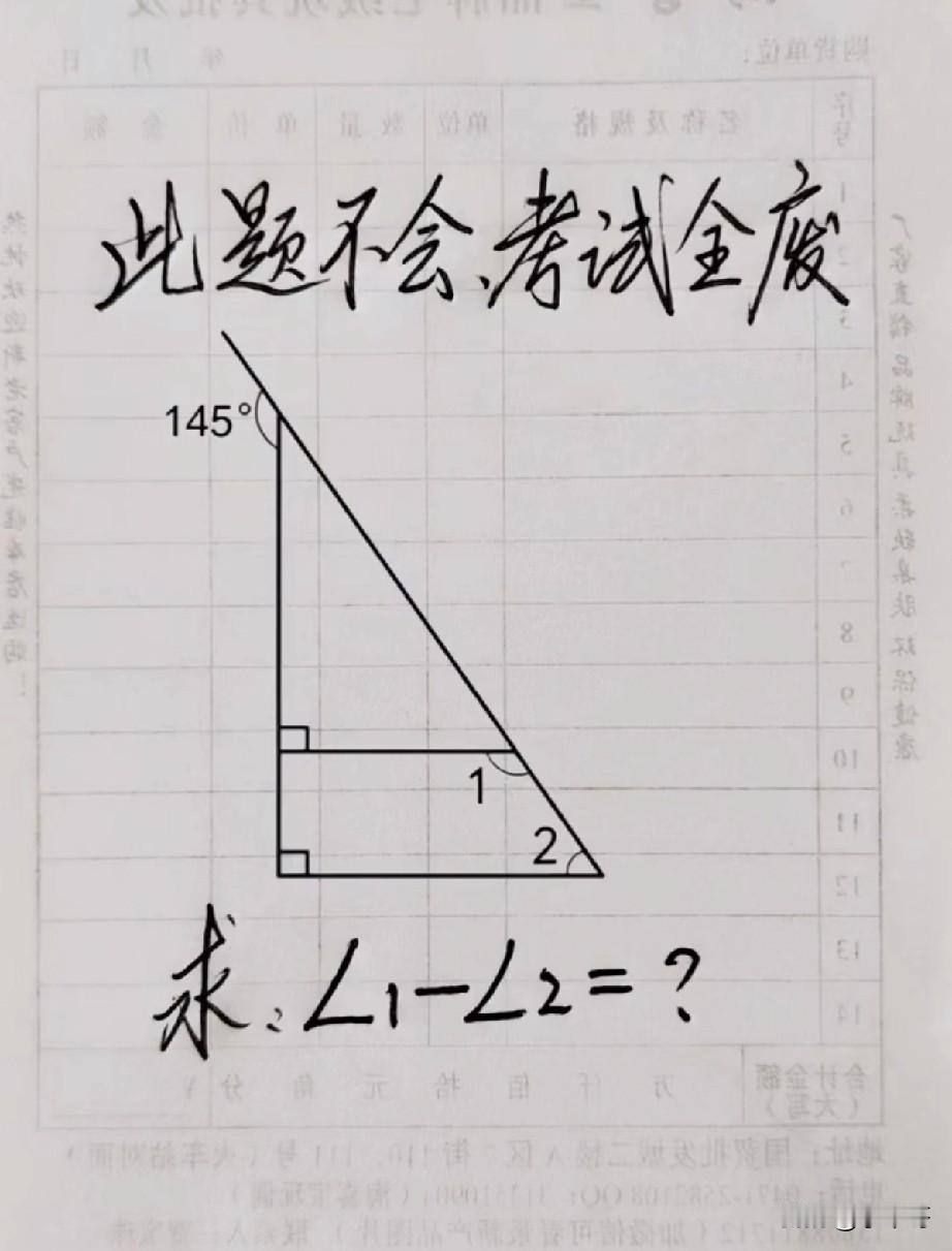 此题不会，考试全废