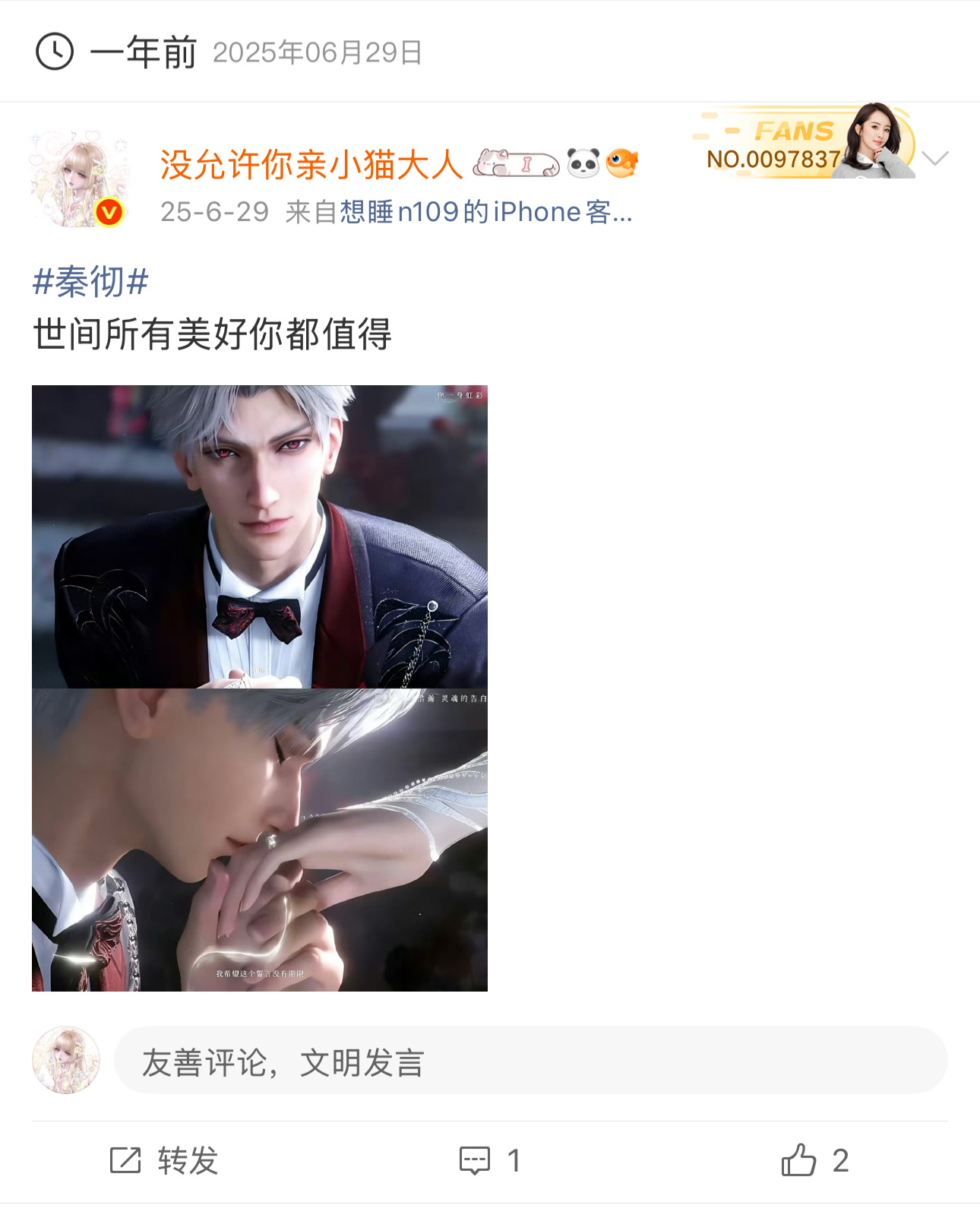 世间所有美好你都值得 