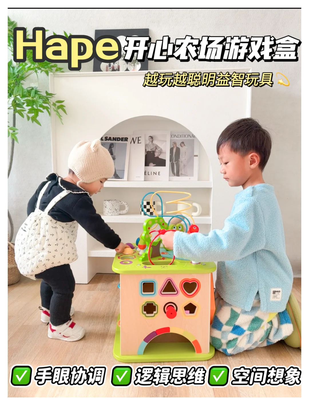 宝宝益智玩具怎么选❓❓❓