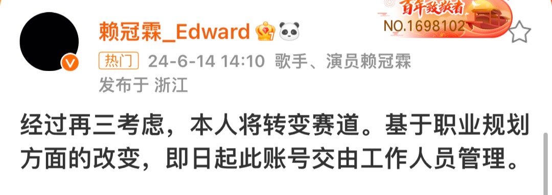 笑傻了。。什么时候才能像罗伯特一样胡说八道啊[允悲][NO]#赖冠霖 退圈##赖