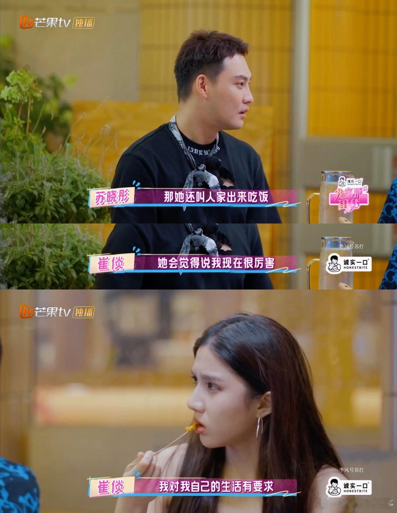 苏晓彤朋友爆选秀头部情侣毫无预兆就把瓜喂到观众嘴里，这种猝不及防的八卦输出，真的