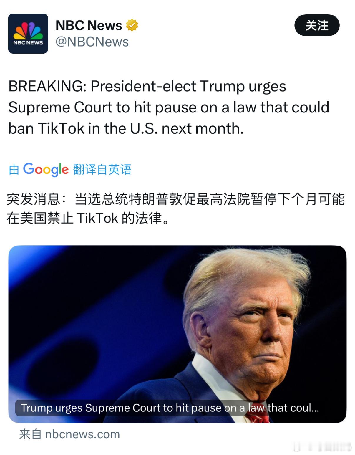 特朗普要求暂停执行TikTok强制出售令 特朗普这是想干嘛？一套一套的[二哈] 