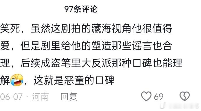 藏海传最牛的就是所有设定都能形成闭环，最终都能理解为什么会发展成这样 ​​​