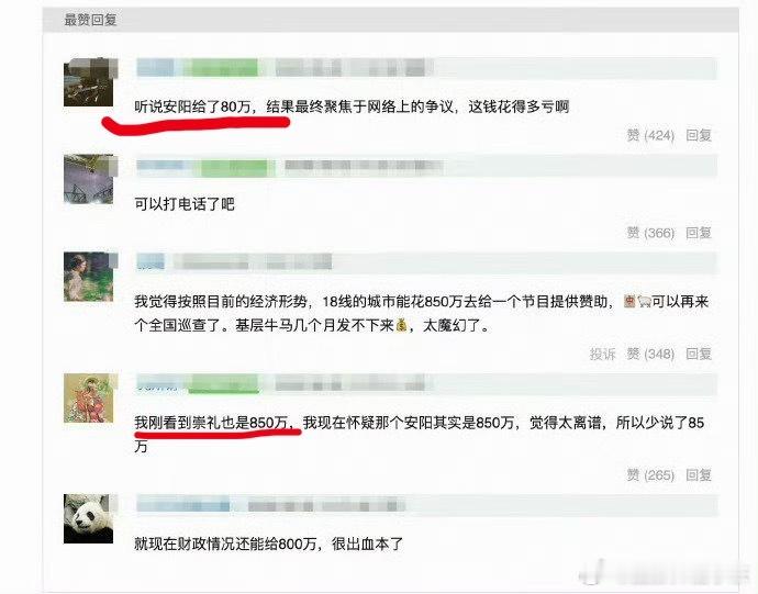 安阳辟谣为奔跑吧录制支付80万网传的奔跑吧收安阳80万录制费已经被辟谣是虚假信息