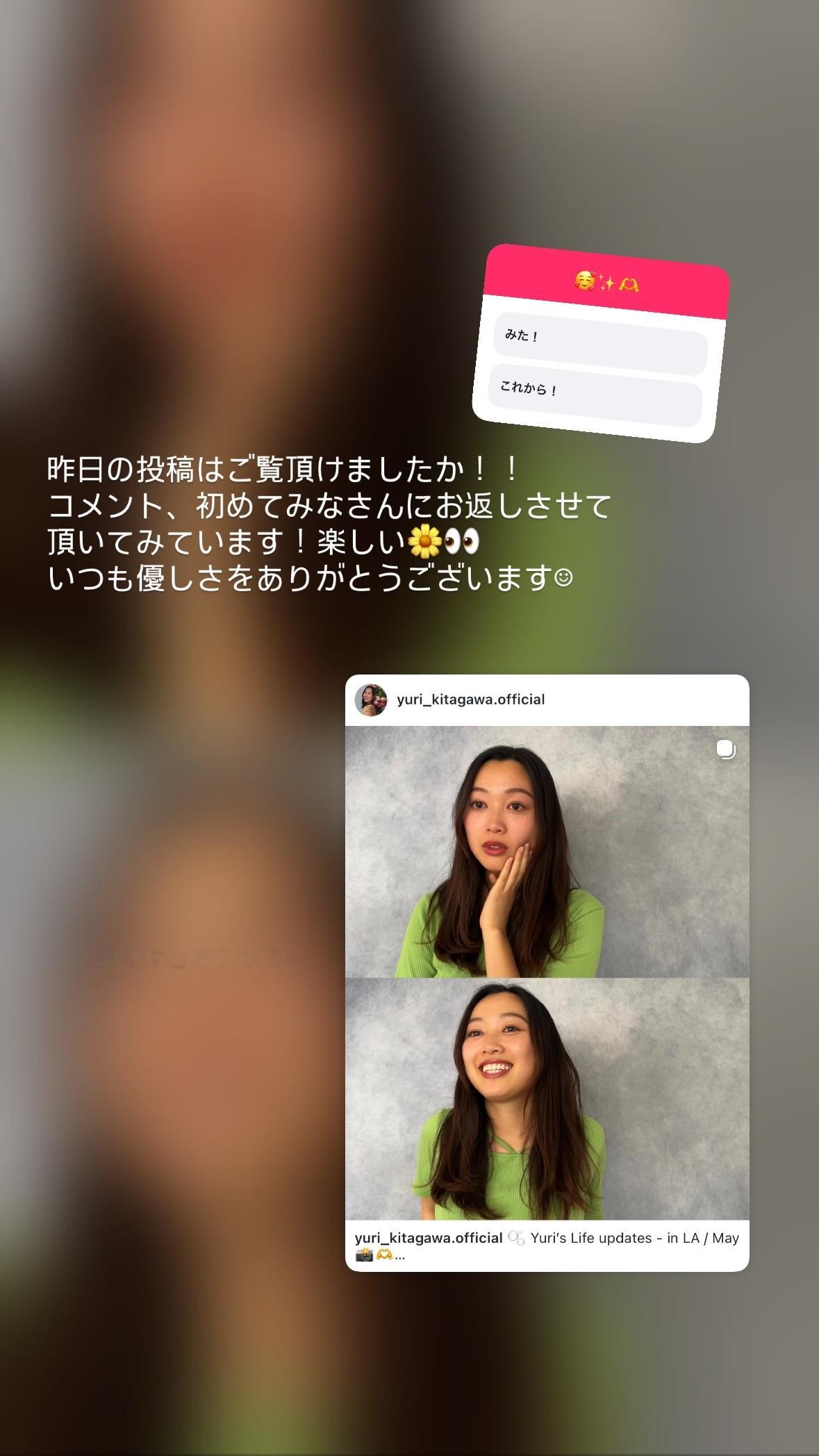 北川悠理　yurigram