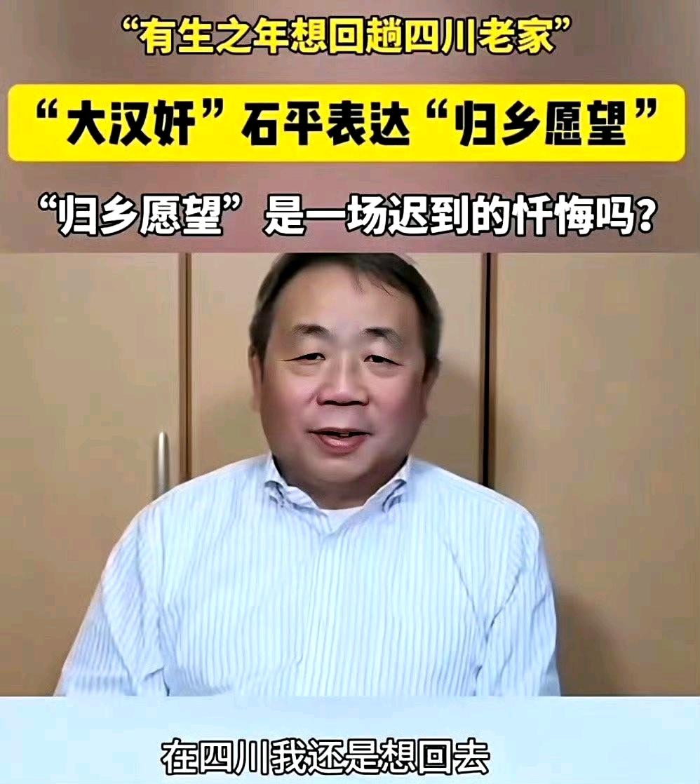 大汉奸还想回老家，做梦去吧！