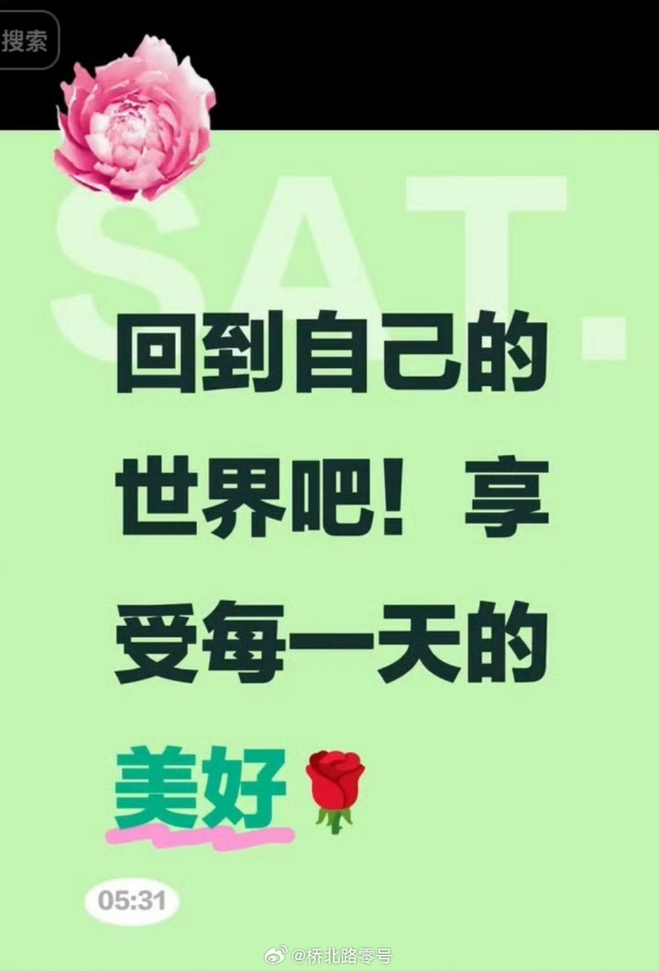【于东来删除力挺西贝言论，于东来说回到自己的世界】9月13日，胖东来创始人于东来