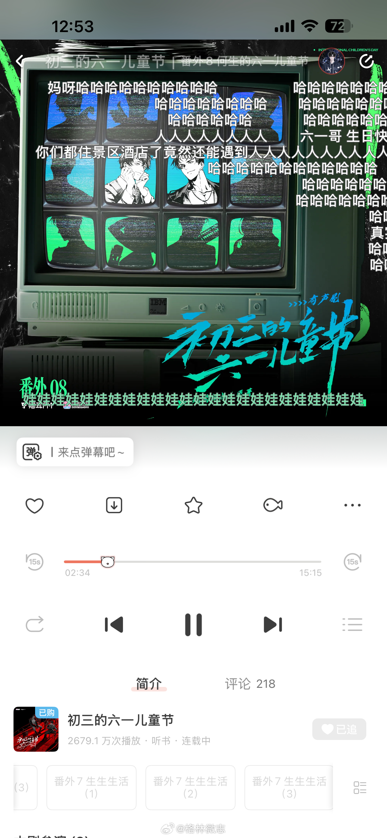 初三的六一儿童节有声剧 番外8何生的六一儿童节顾辰旁白好可爱啊啊啊啊啊好可爱昨天