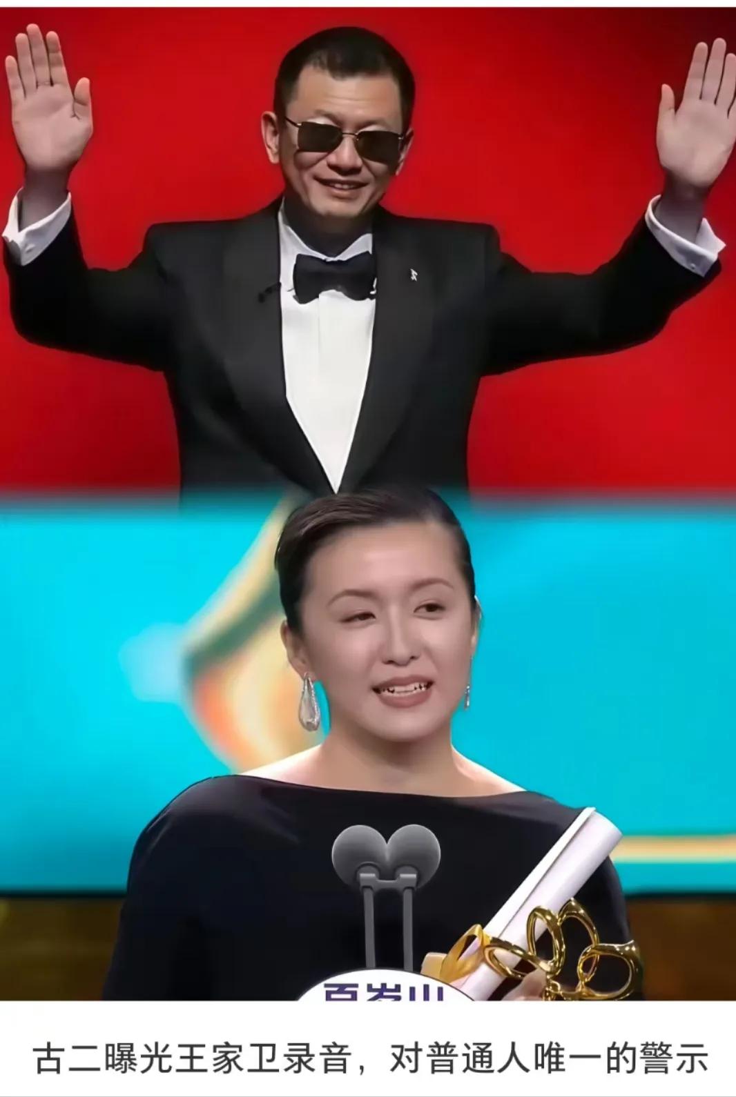 古二曝光王家卫，秦雯录音，合作过的艺人全说一遍

王家卫啊王家卫，你藏的也太深了