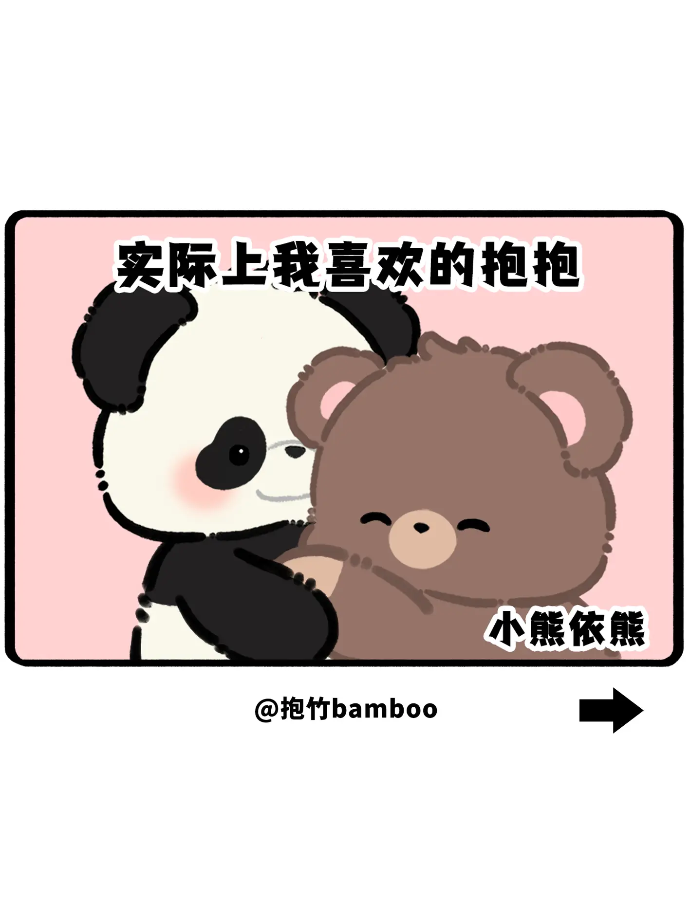女朋友以为我喜欢的抱抱vs实际上我喜欢的抱抱