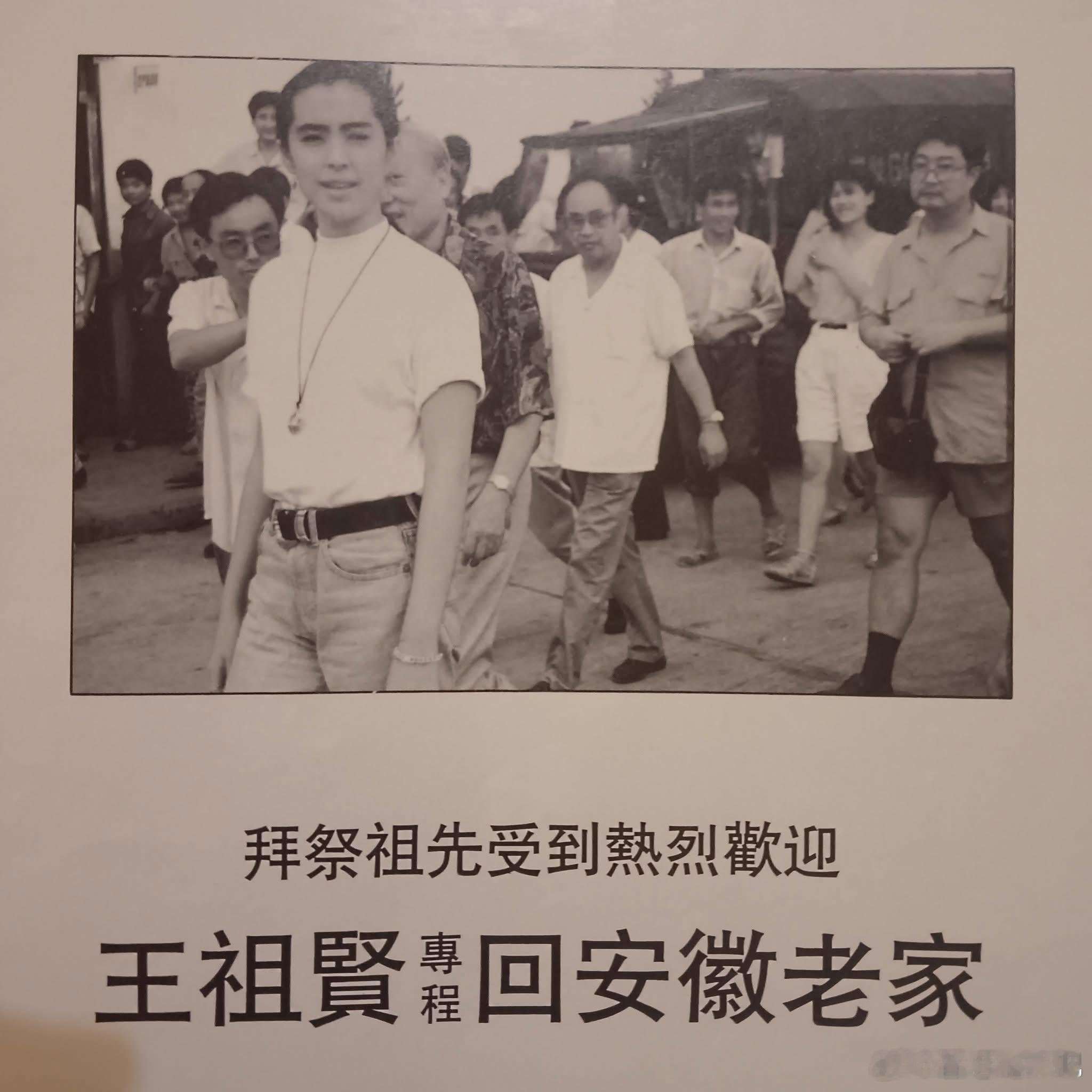 王祖贤 回安徽老家 ​​​