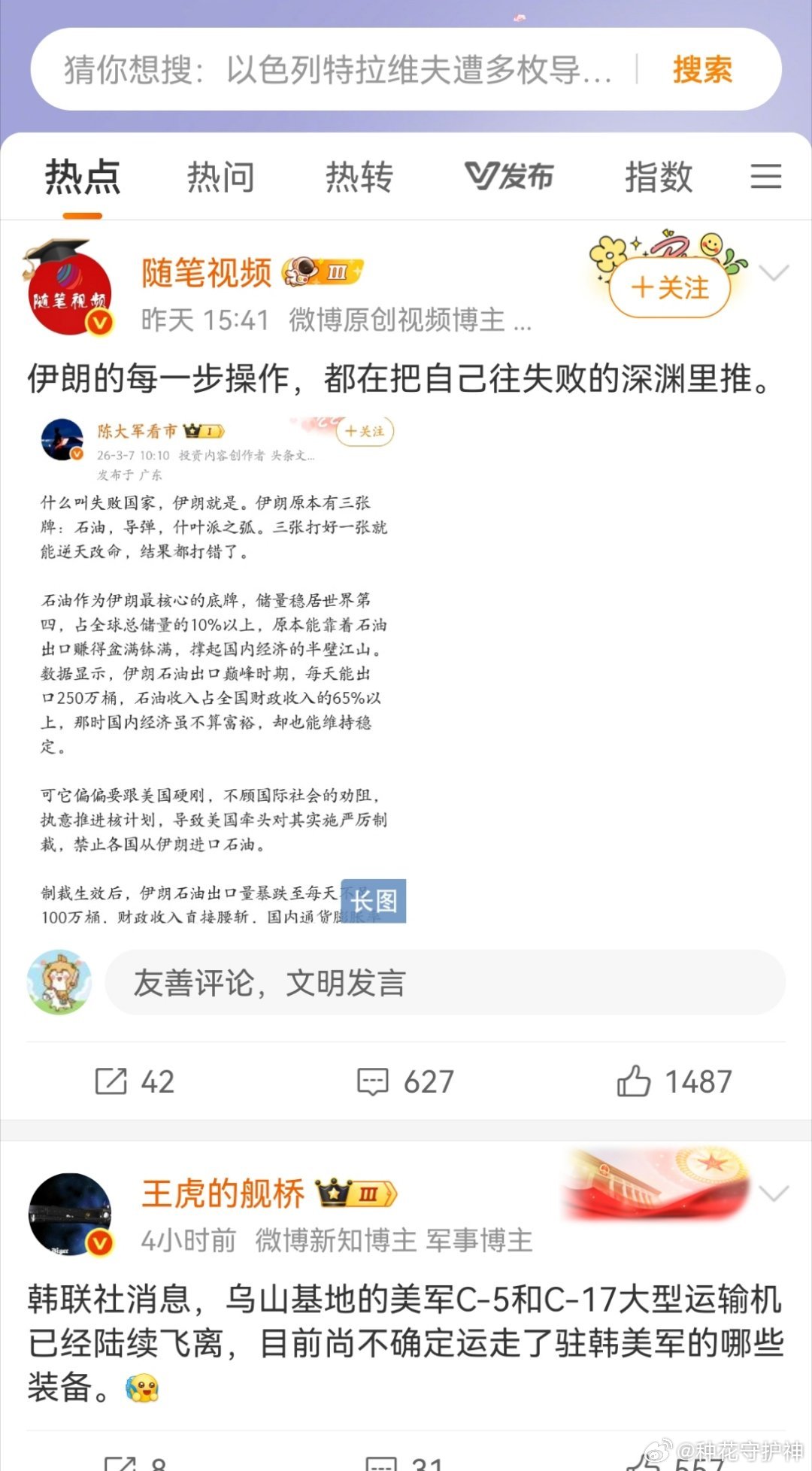 伊朗的每一步操作，都在把自己往失败的深渊里推。 啥？X日后，让你看看，伊朗的军事