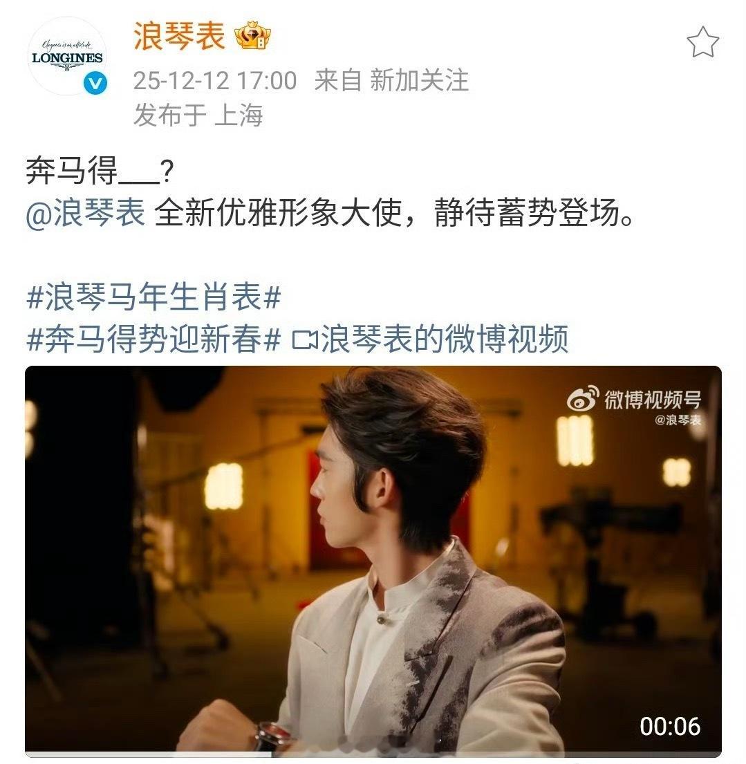 于适新商务 浪琴全新优雅形象大使预热 