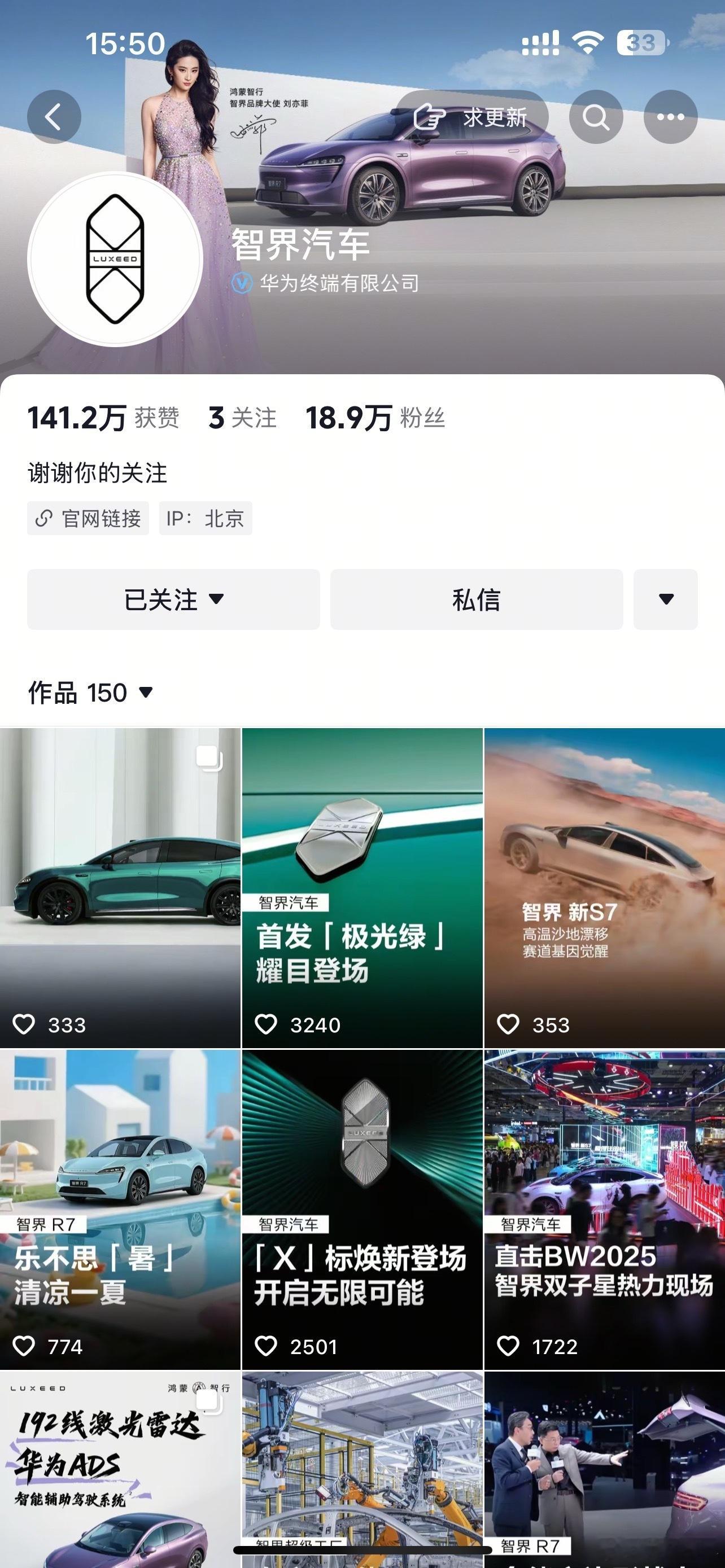 智界的认证主体，从“奇瑞汽车”变成了“华为终端有限公司”。这一变信号太强了！华为