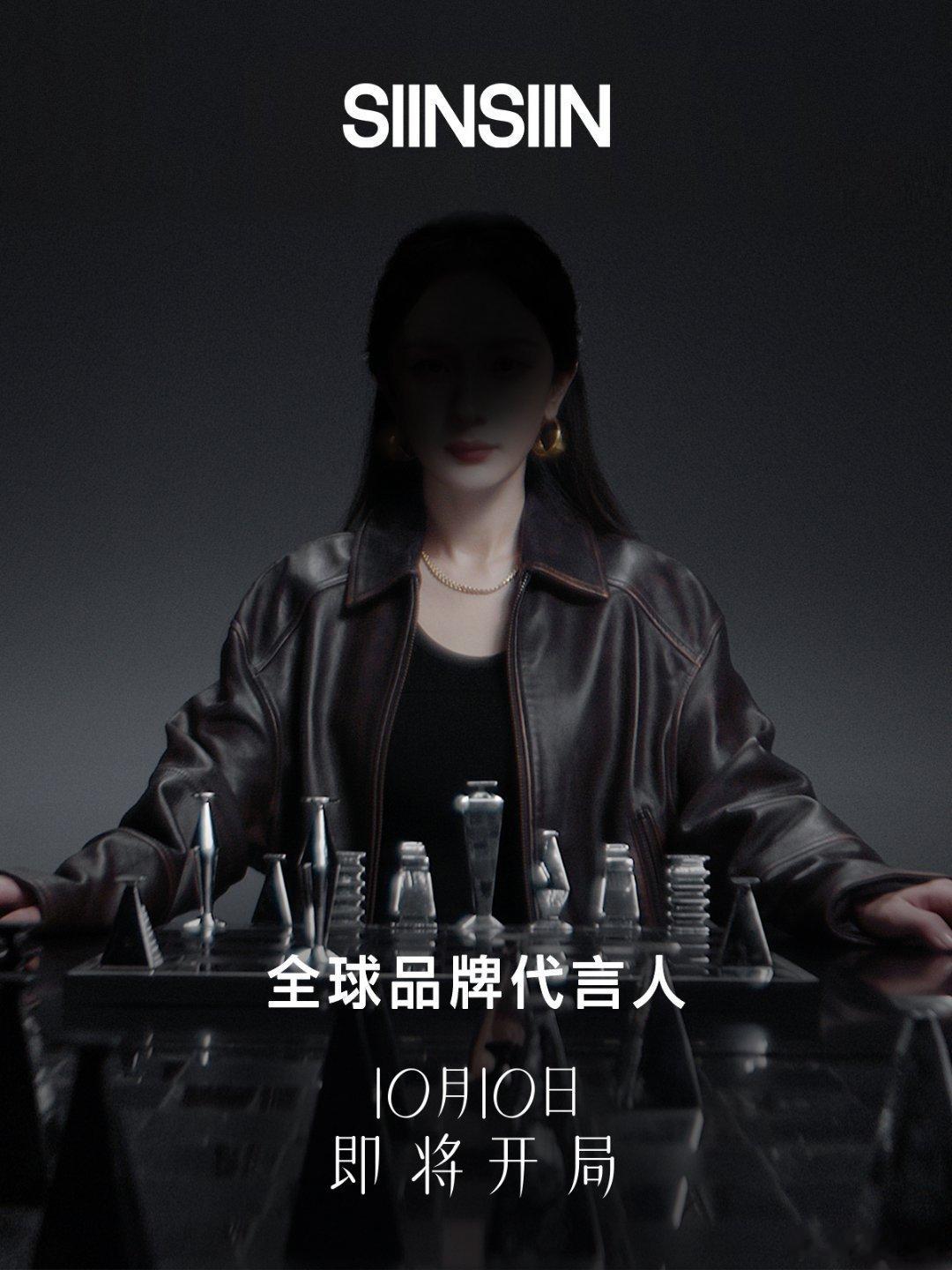 杨幂敢于突破穿出可能杨幂SIINSIIN预热海报杨幂敢于突破穿出可能，不错，[6