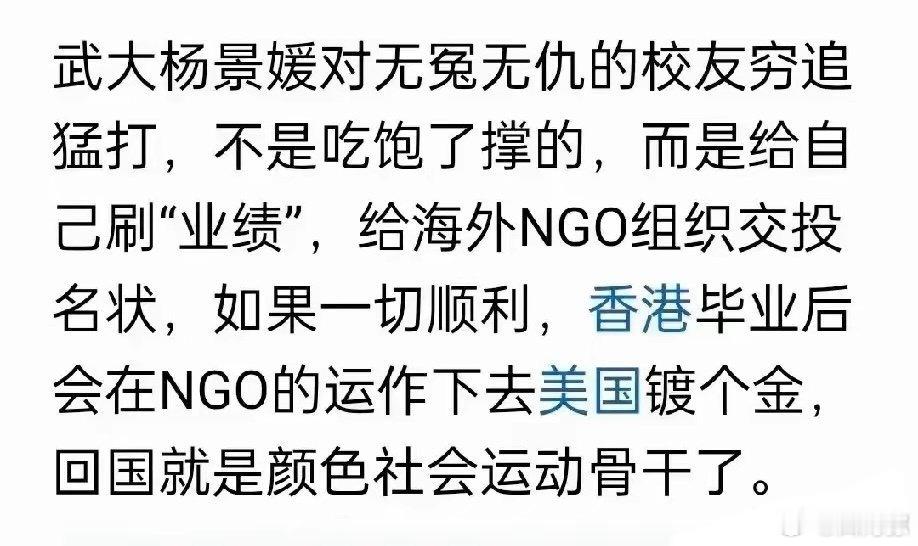 很有可能，她如果不走捷径，一个民办三本怎么能保研武大，更去不了香港。 ​​​