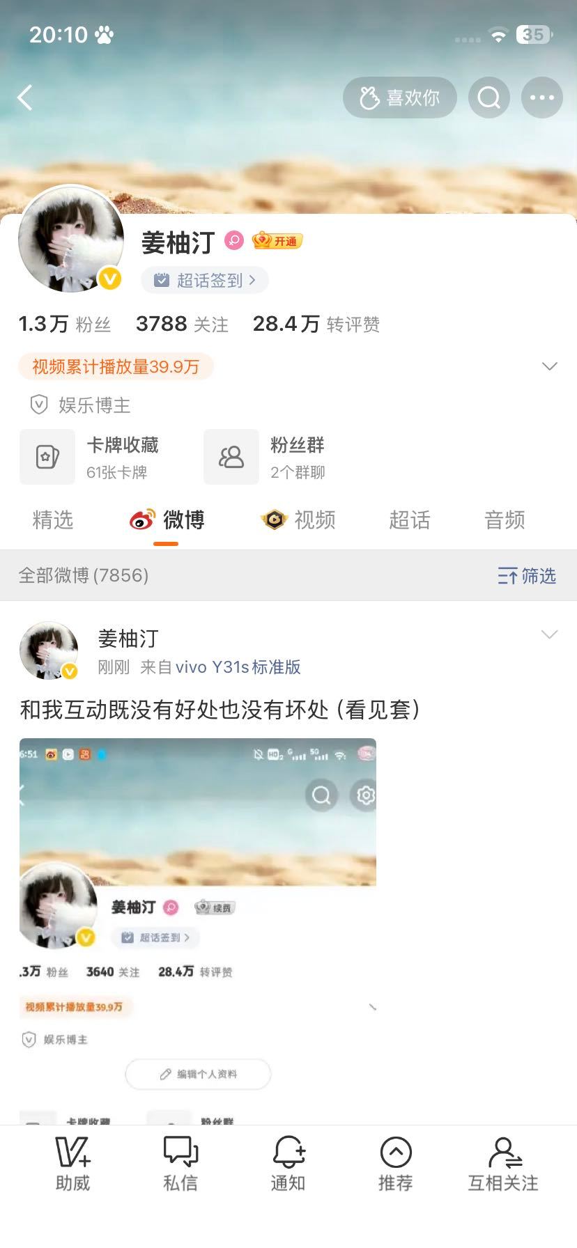 什么时候我月的人和所有铁fo都能来互动一下