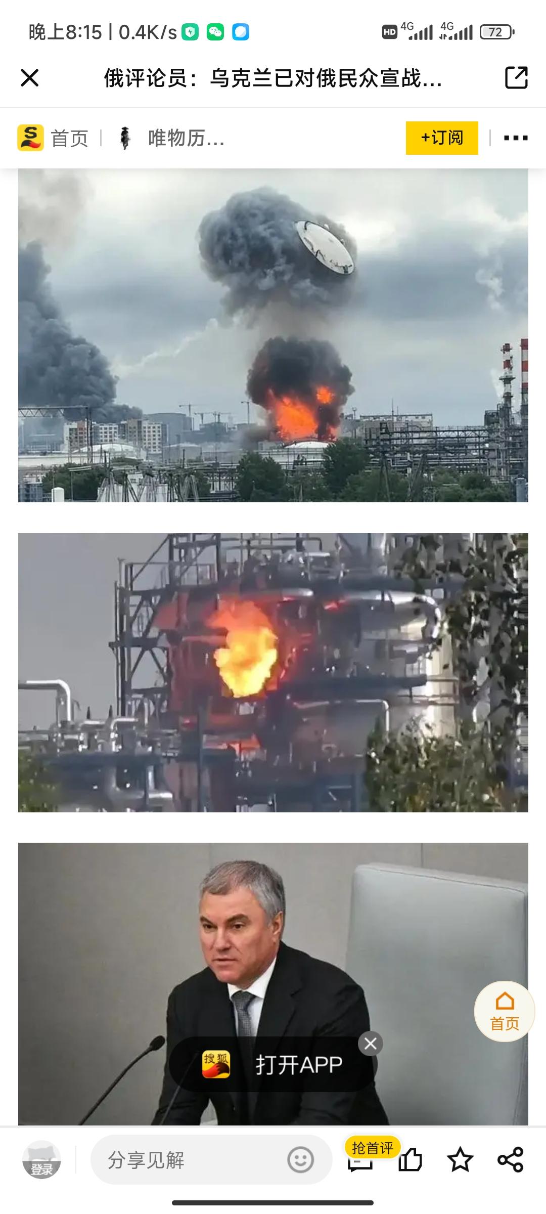 俄乌把事情闹大了！
拼来拼去，现在都把“核”搬出来了！
俄罗斯:
6月18日的凌