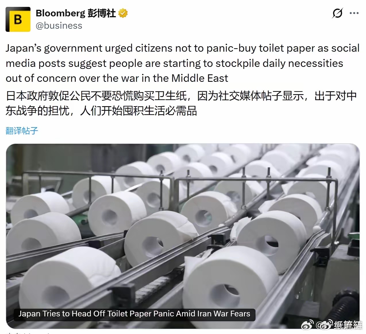 日本石油面临断供问题，但日本居民不去抢购囤积和石油有关的物资，居然大家一拥而上去