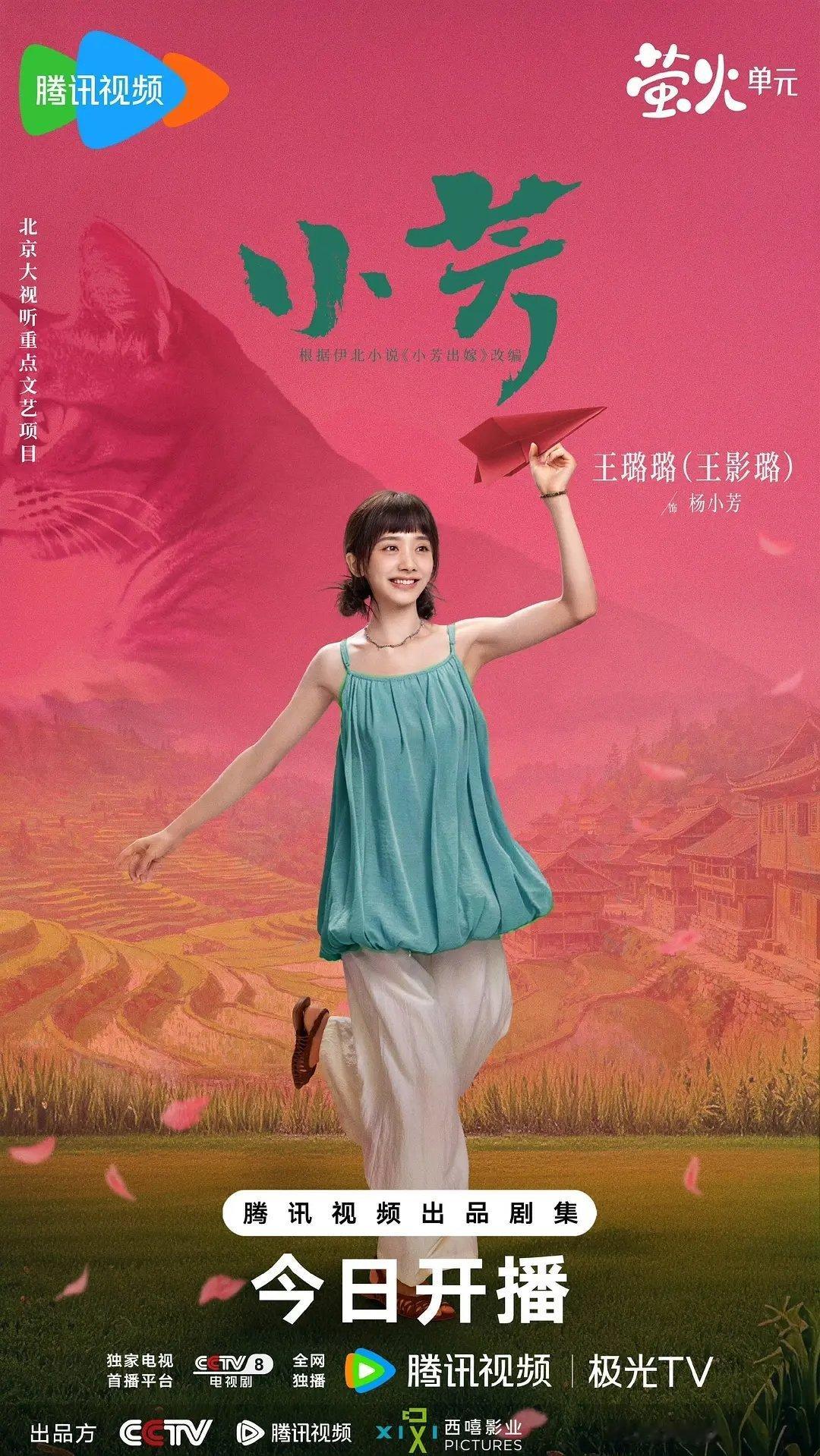 小芳  更新1~6集资源 （先👍🏻后取）4K+1080 