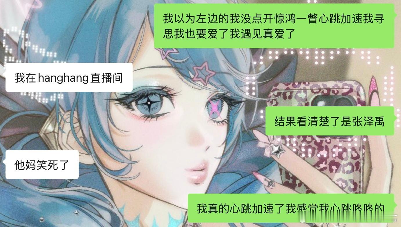 以为遇见真爱了 的确遇见真爱了 