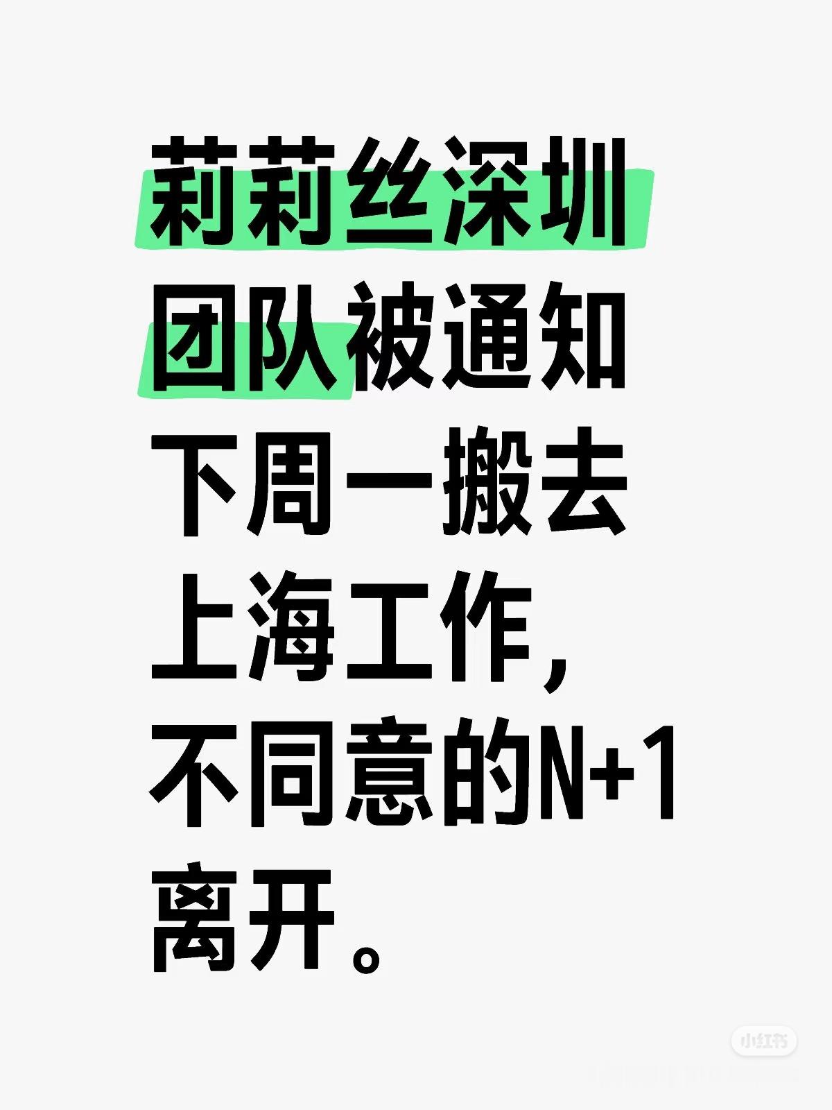 每天刷到很多深圳相关，负面消息 ​​​