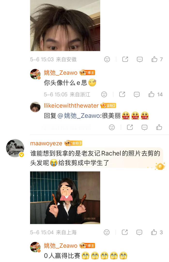 姚弛 没有人能笑着走出理发店被姚弛理发翻车笑不活了！满怀期待进店，垂头丧气出门。