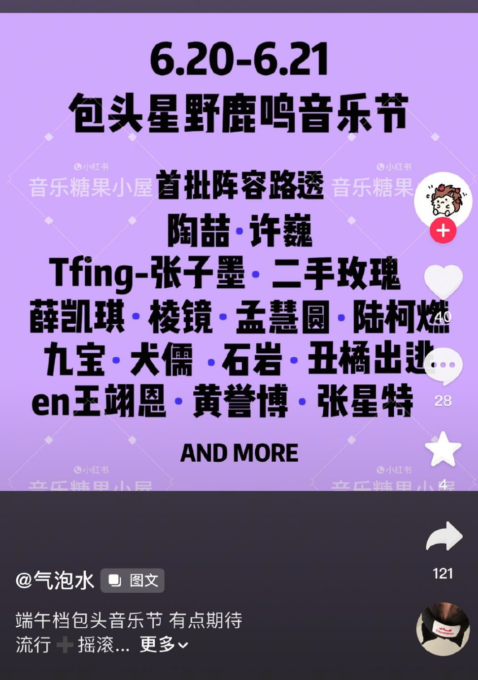 张子墨 内蒙古这个真的确定了嘛