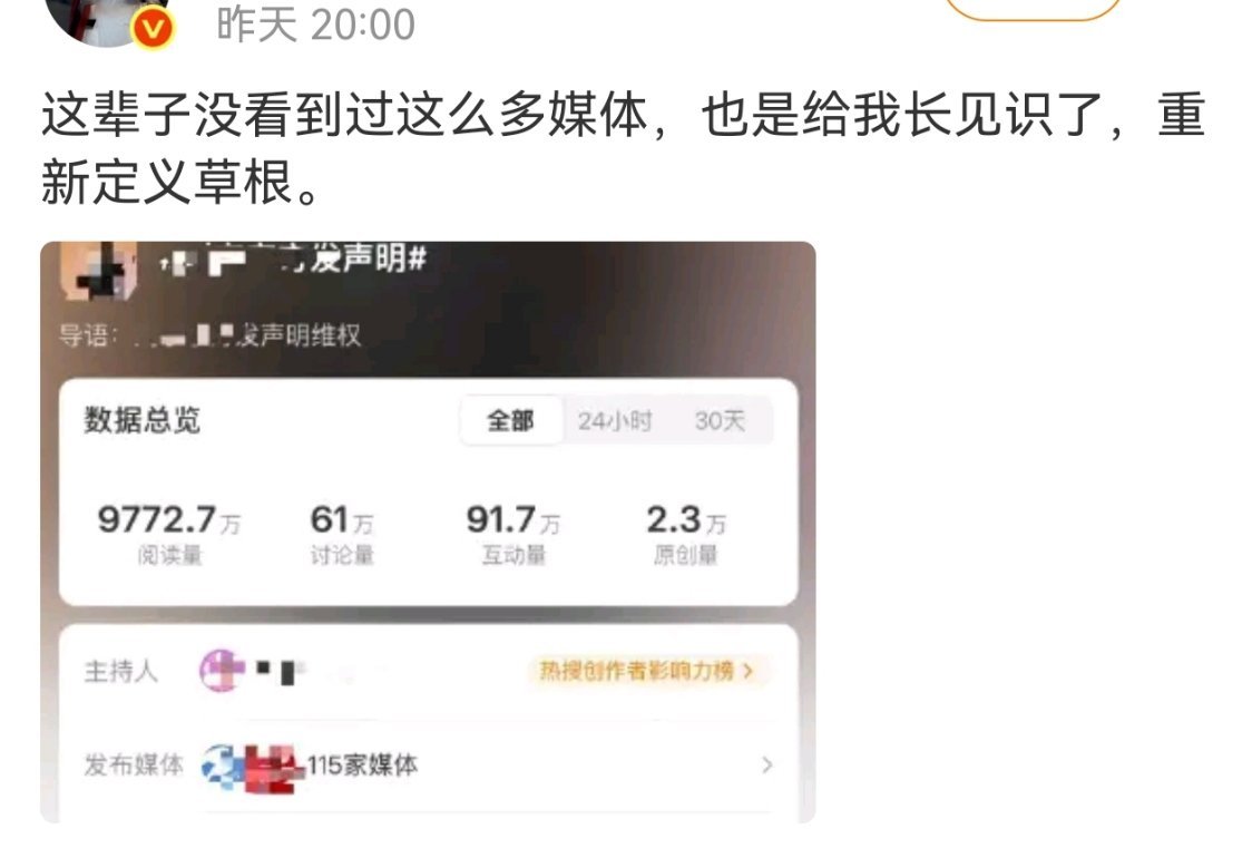 媒体的作用不就是宣导正能量，传达正确的价值观吗？媒体多就说明这件事情是对的，你没