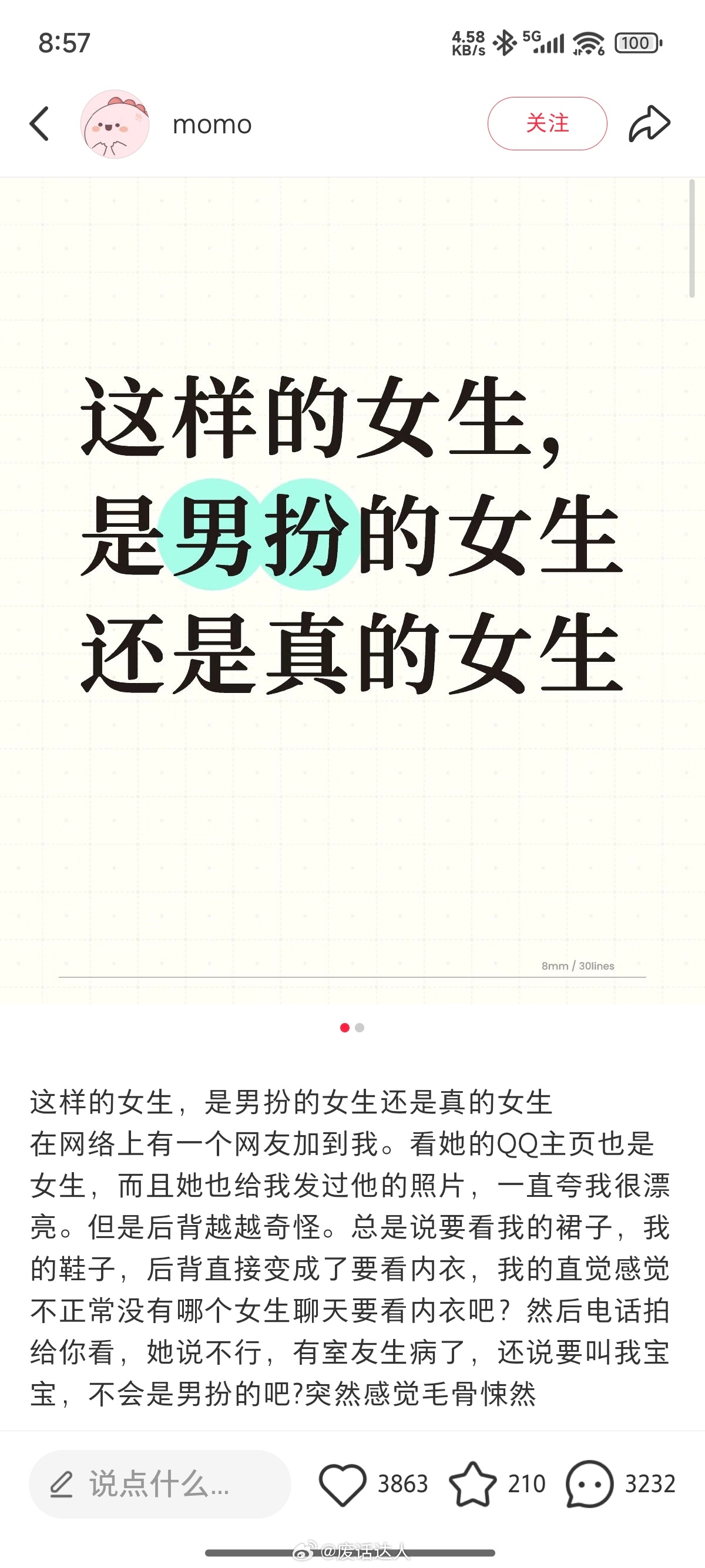 看到p1准备启动大脑开启头脑风暴多角度狠狠分析一波的，结果滑到p2，我直接一整个