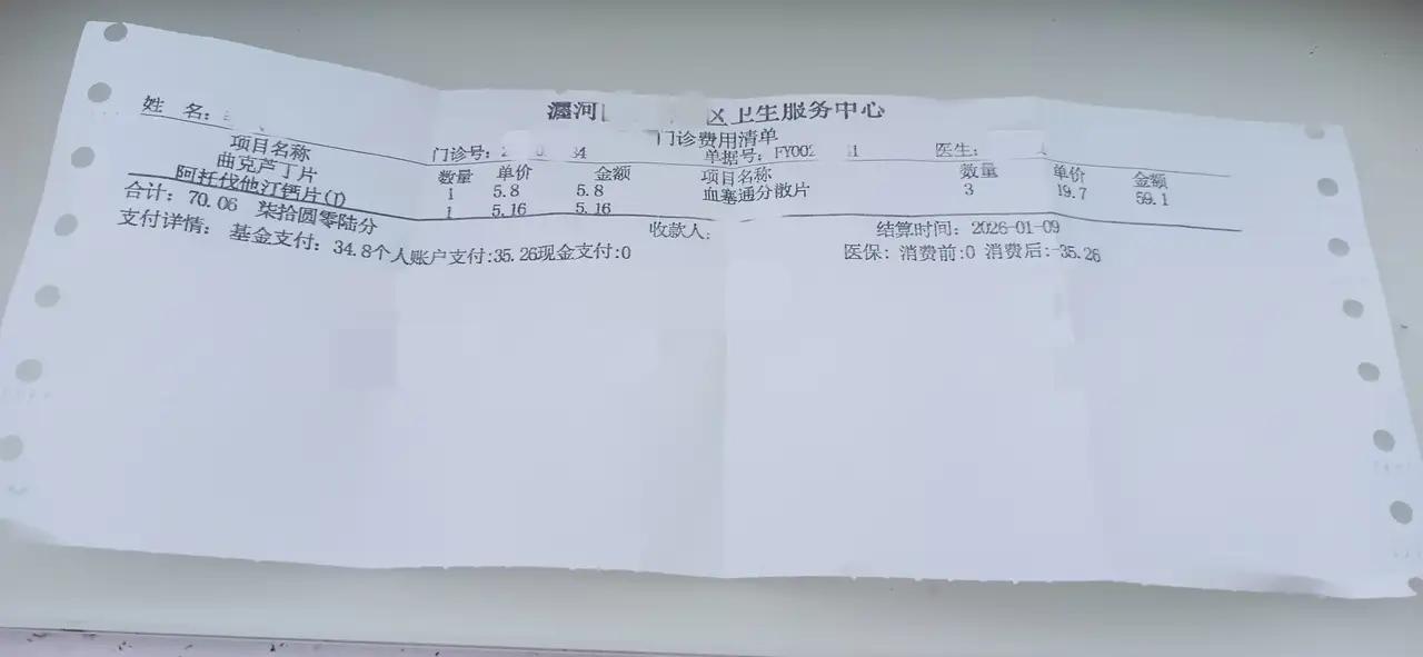 医保个人账户共济范围拓展至全国
国家医保局会同财政部1月9日发布《关于做好职工基