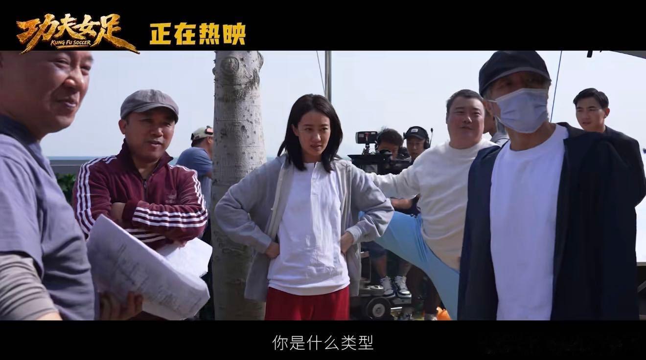 功夫女足成绩《功夫女足》实锤黑马！票房一路狂飙，破亿破纪录快到离谱，周星驰出品自